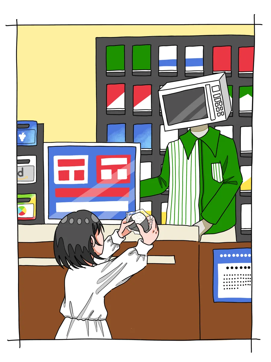 あっためてください