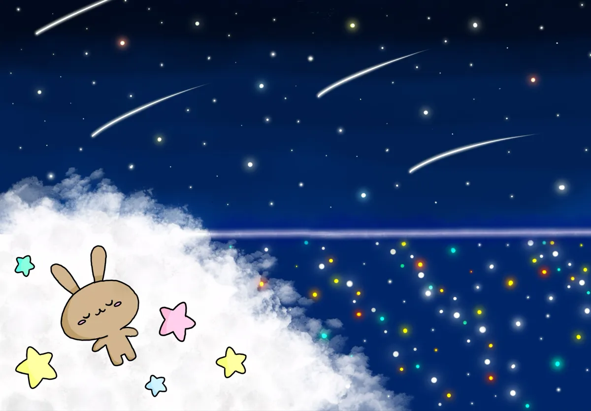 星空から幸せを