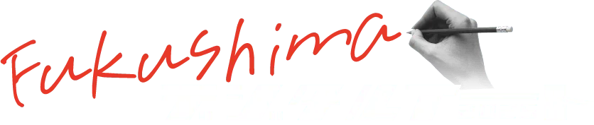 Fukushimaデジタルアート2025