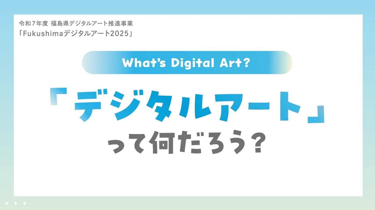 知る編 サムネイル